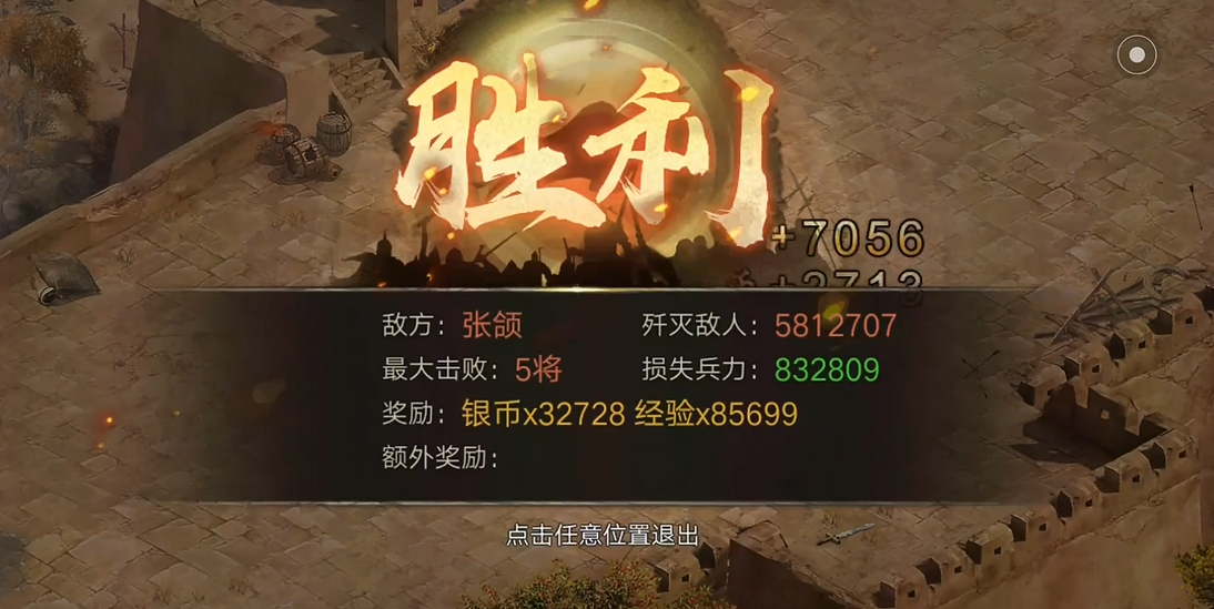 攻城掠地199张颌副本怎么过