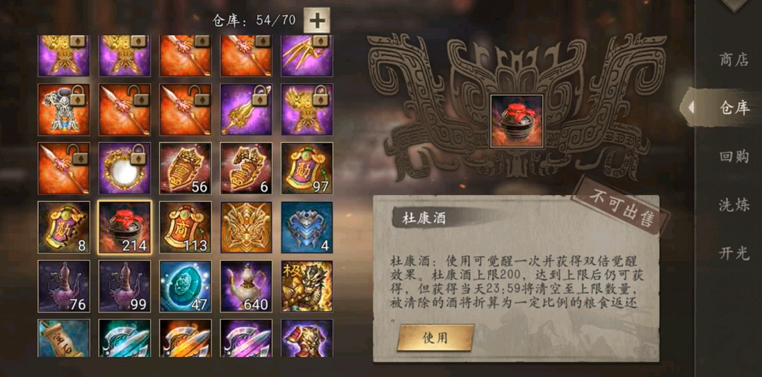 攻城掠地101级拿什么武将
