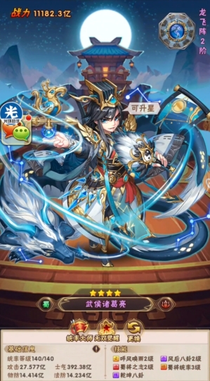 少年三国志军师有啥用