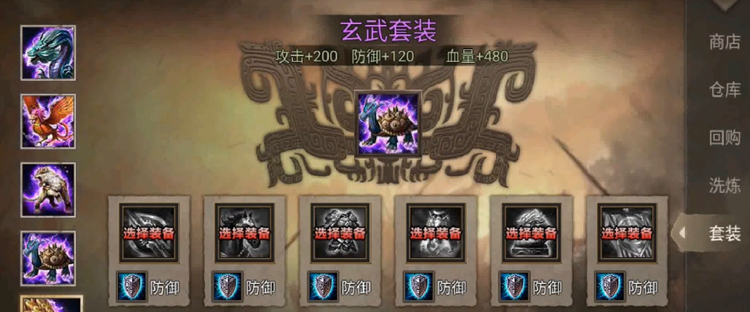 攻城掠地吕布适合什么套装