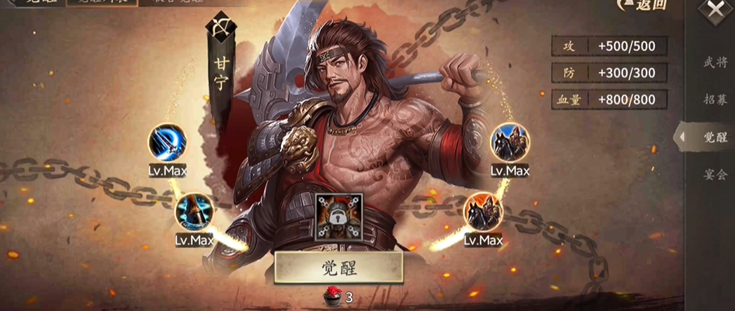 攻城掠地101级拿什么武将