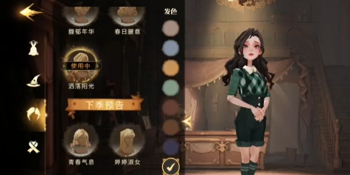 哈利波特魔法觉醒换装在哪里 哈利波特魔法觉醒换装在哪里