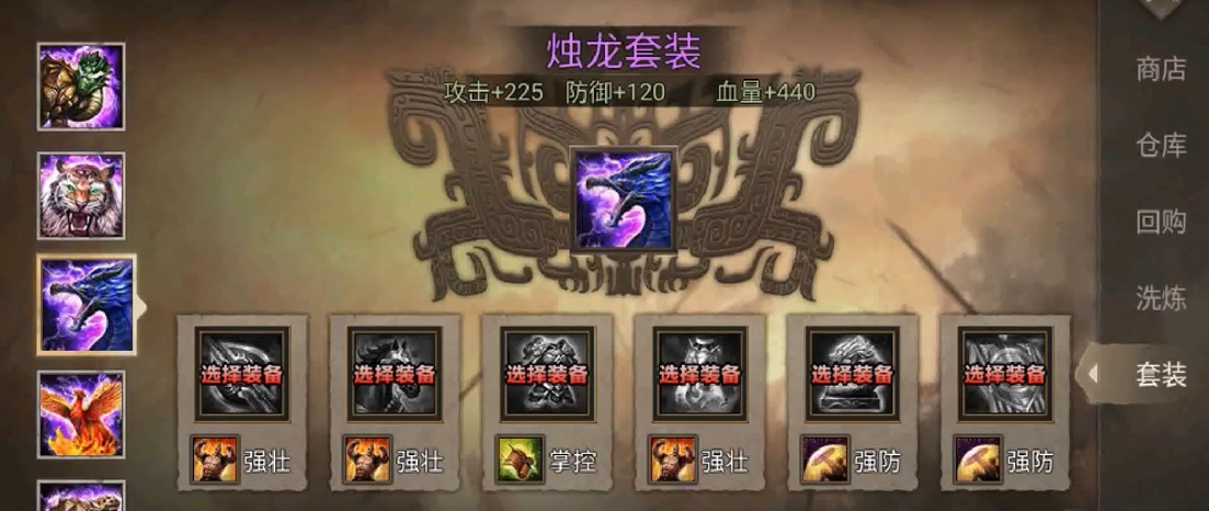 攻城掠地醒赵云穿什么装备