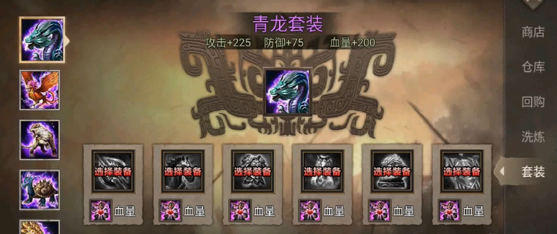 攻城掠地怎么用套装