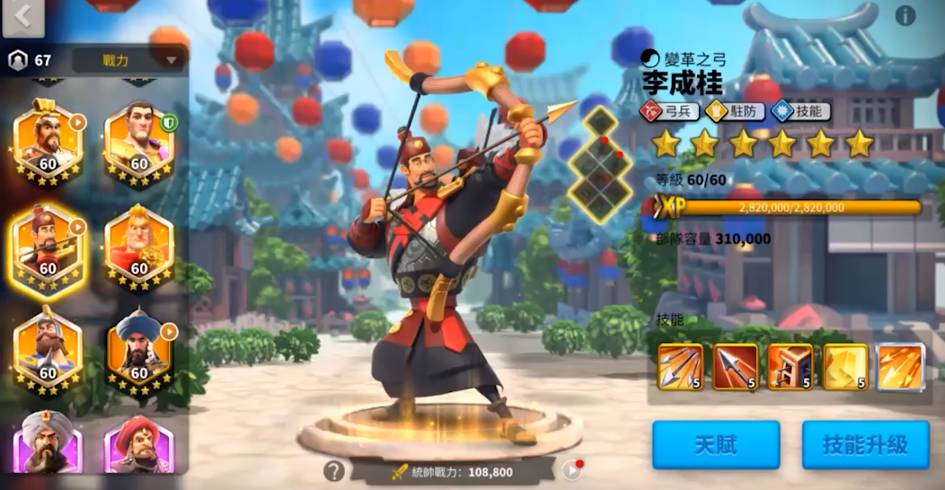 万国觉醒李成桂怎么觉醒