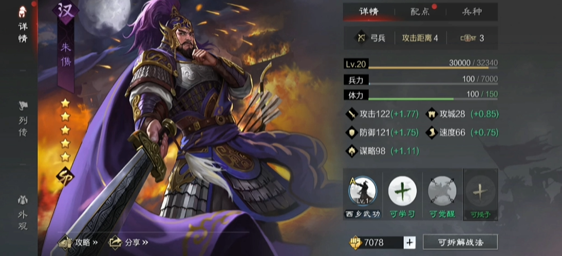 率土之滨开局怎么发育快