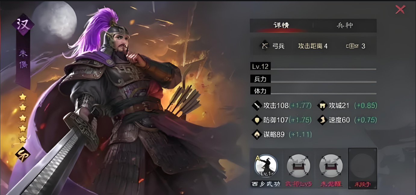 率土之滨怎么拥有第四支队伍