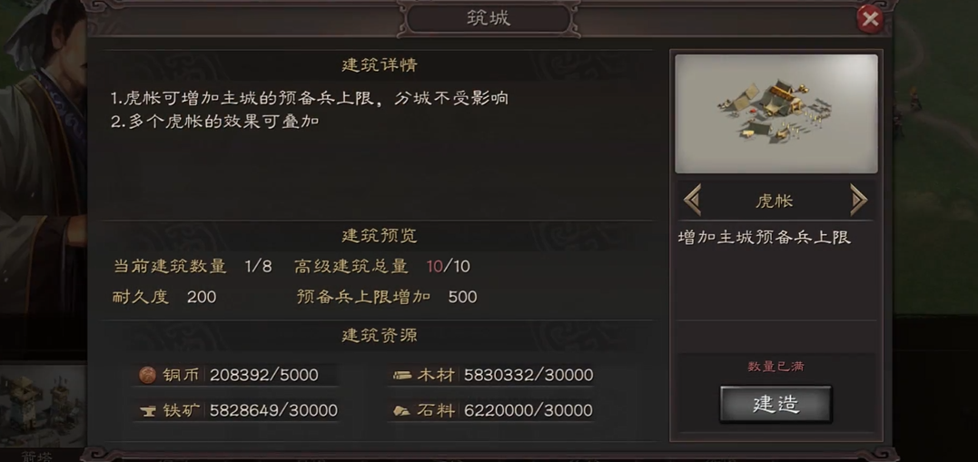三国志战略版个人建设如何分配