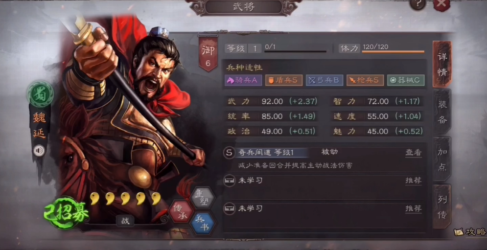 三国志战略版巴蜀什么加成