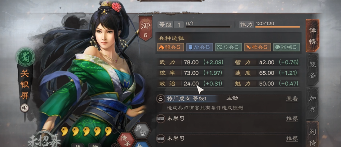 三国志战略版震慑枪怎么玩