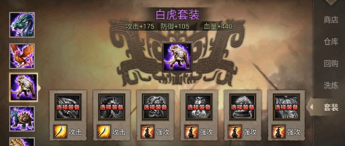 攻城掠地里怎么合成套装