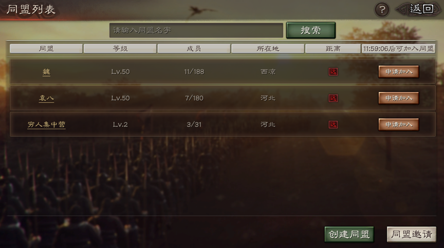 三国志战略版霸业如何拿