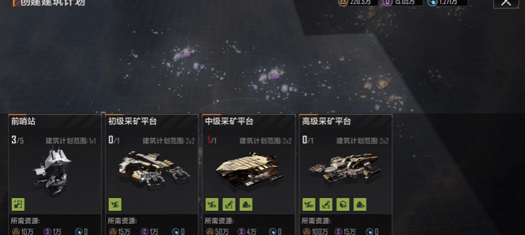 无尽的拉格朗日采什么矿