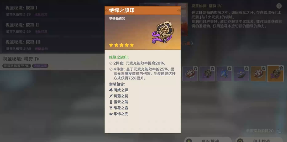 原神圣遗物怎么搭配