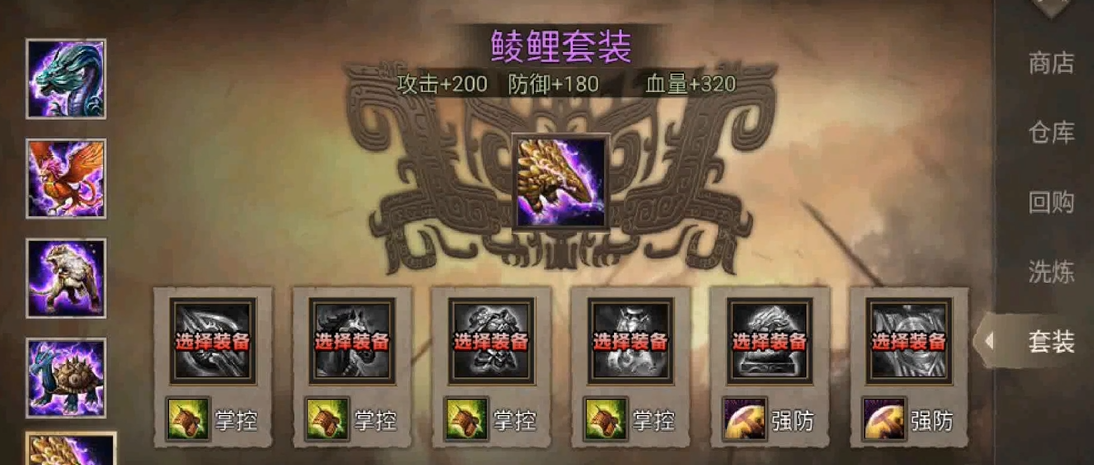 攻城掠地怎么用套装