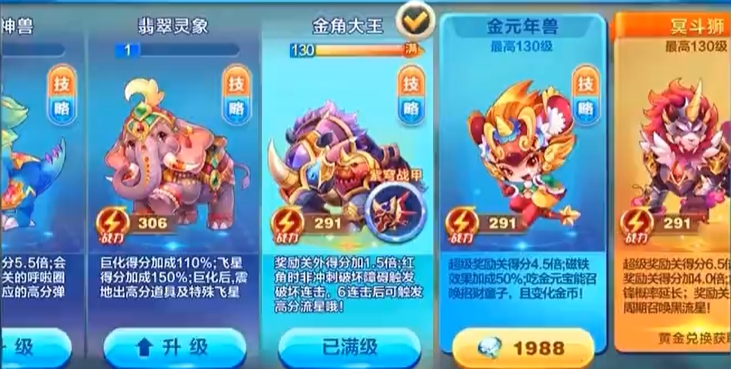 天天酷跑孙策配哪个坐骑 天天酷跑孙策配哪个坐骑