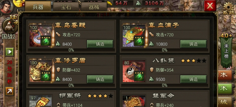 攻城掠地太史慈怎么过