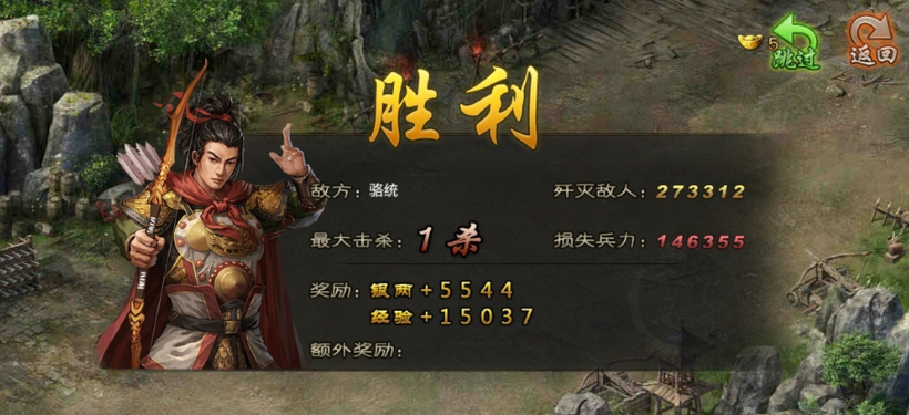 攻城掠地骆统怎么打