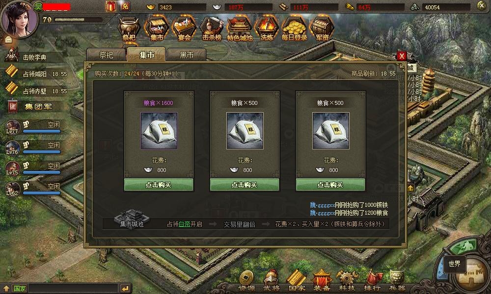 攻城掠地镔铁矿改造什么功能