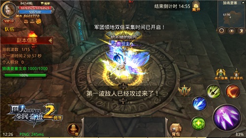 全民奇迹战盟繁荣度怎么升级
