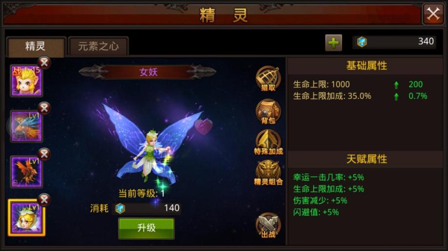 全民奇迹mu精灵在哪里买