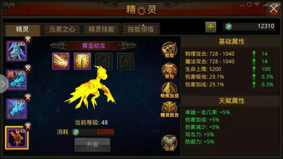 全民奇迹魔剑士需要什么力量