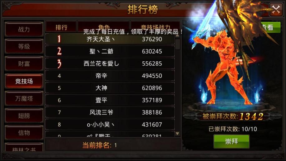 全民奇迹魔剑士需要什么力量