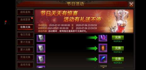 全民奇迹5阶翅膀要多少火种