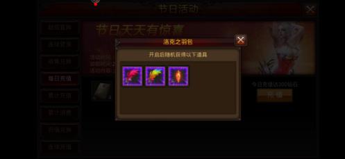 全民奇迹5阶翅膀要多少火种