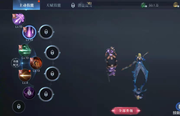 全民奇迹2射手奥义怎么选