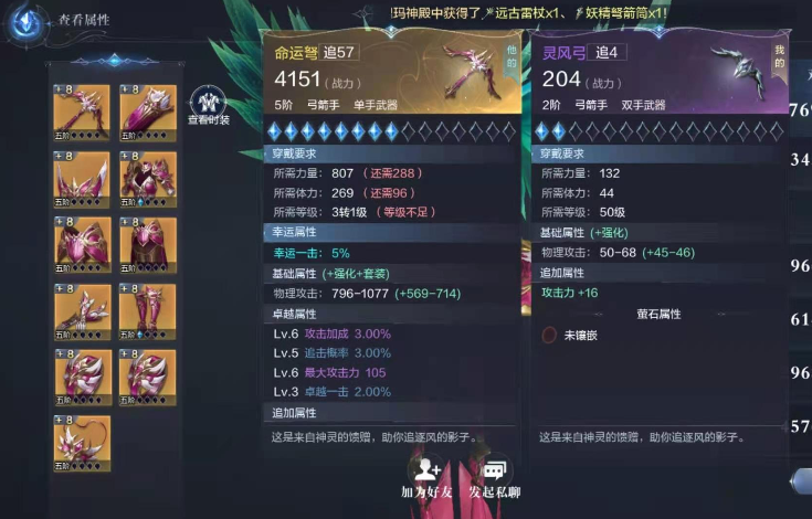 全民奇迹2射手奥义怎么选