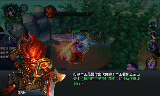 乱斗西游第10章怎么过