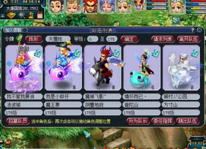 梦幻西游三界如何安排开启