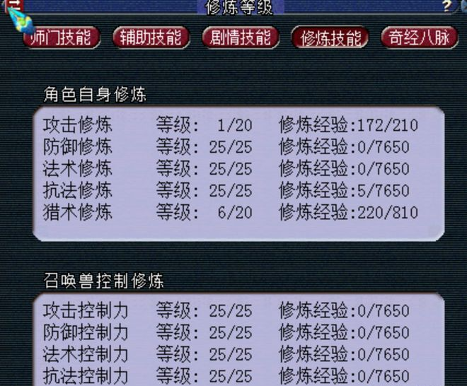 梦幻西游三界如何安排开启