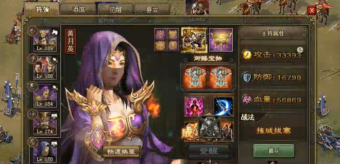 攻城掠地269副本怎么排将 攻城掠地269副本怎么排将