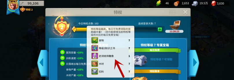万国觉醒紫色人头怎么获取