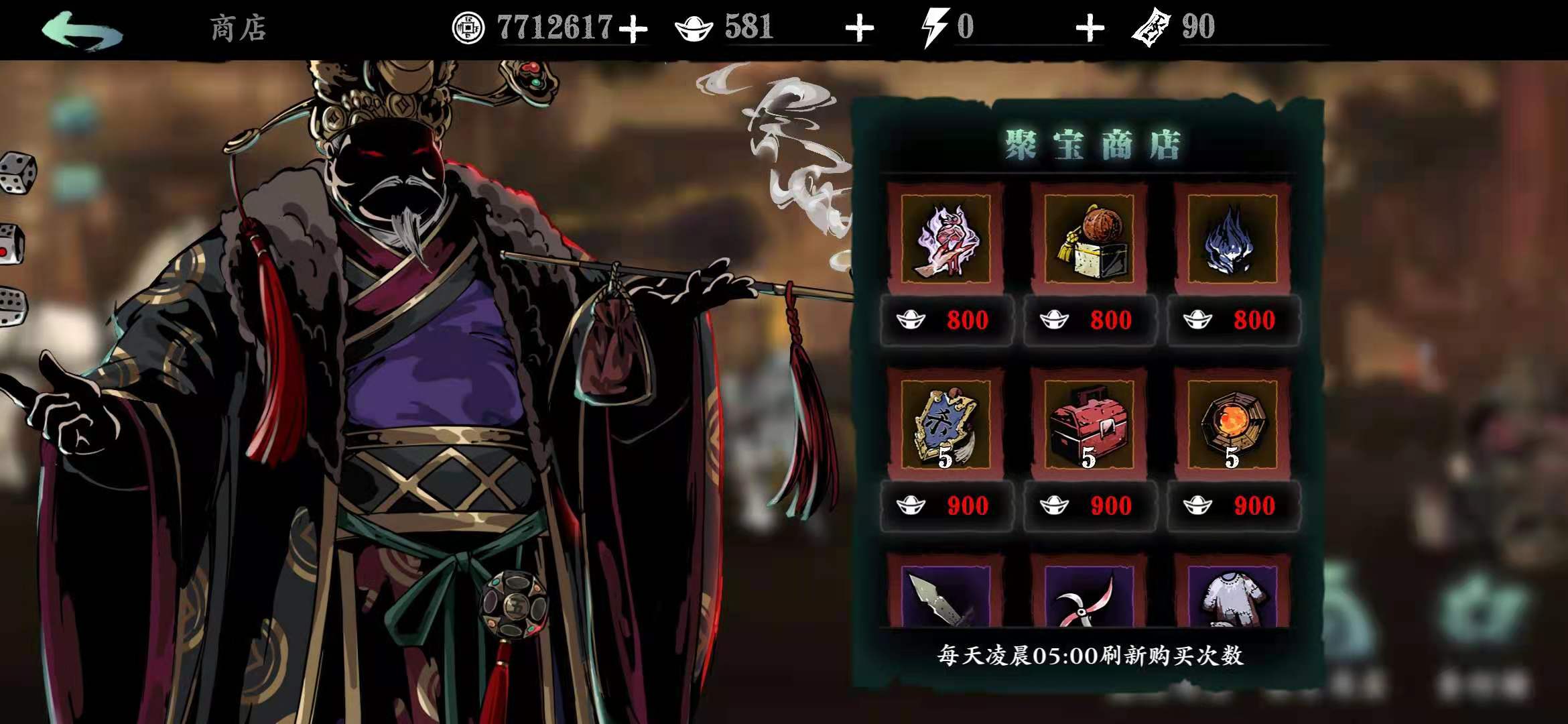 影之刃3异界锻造如何开启