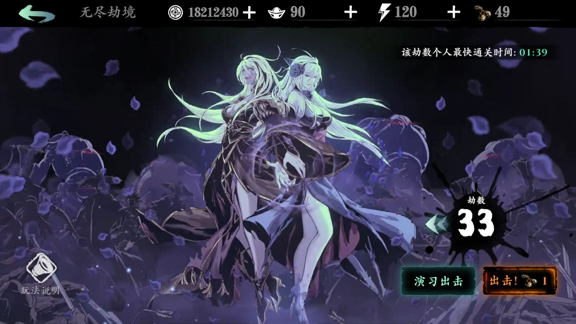 影之刃3耐久怎么重置