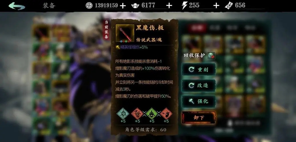 影之刃3刀客绝影技能怎么加