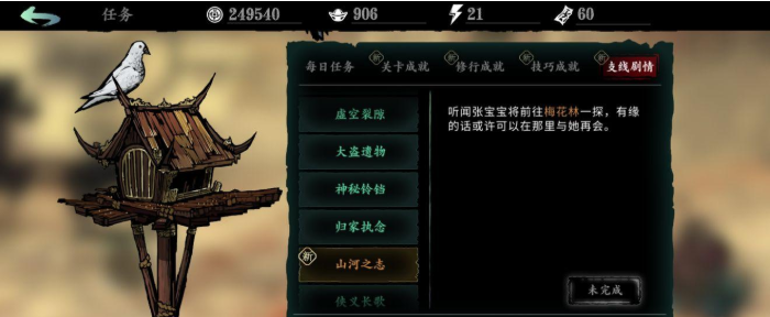 影之刃3经验点数在哪里获得