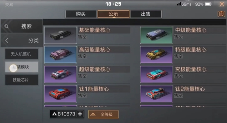 明日之后转金挂什么好