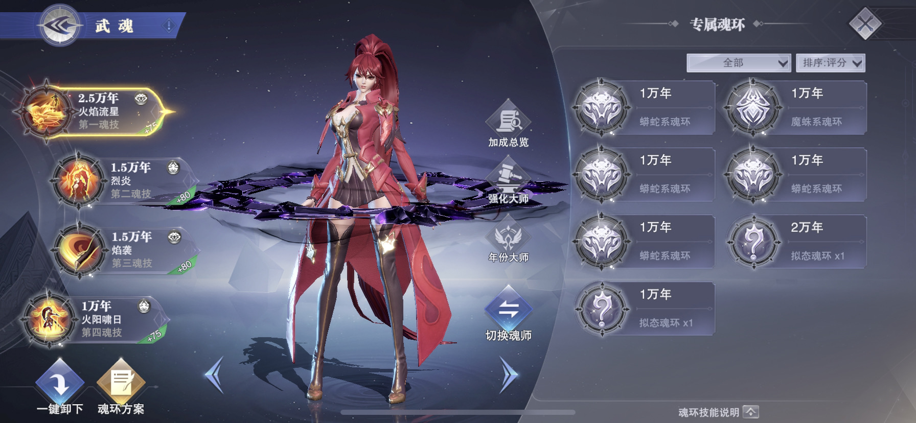 斗罗大陆魂师对决白沉香怎么克制