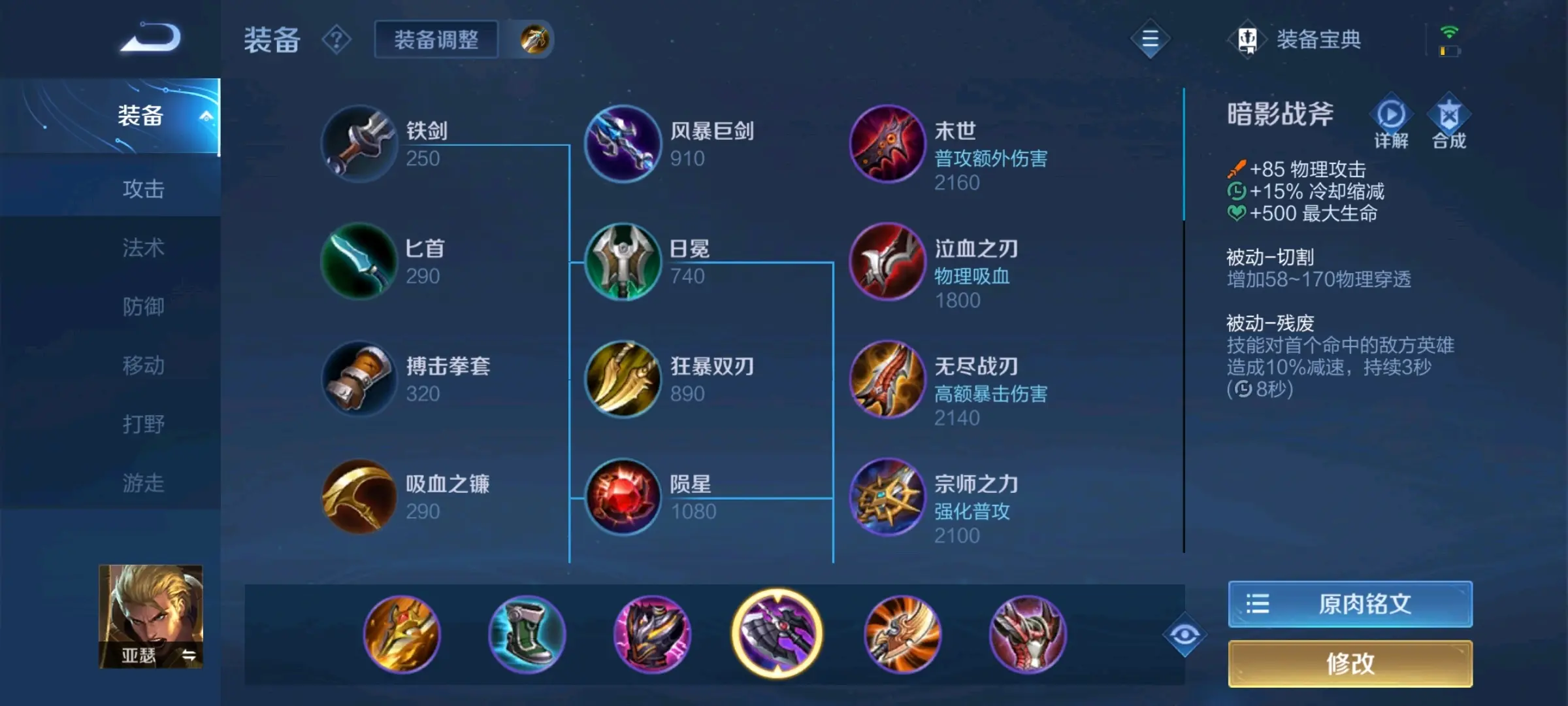 王者荣耀老夫子出装怎么出