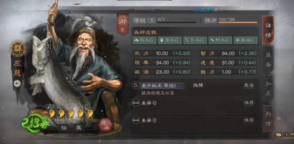 三国志战略版怎么克制三势贾诩