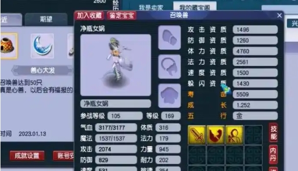 梦幻西游69能带什么宠物