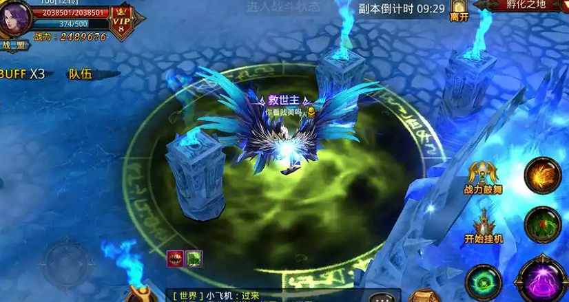全民奇迹召唤师神迹加什么