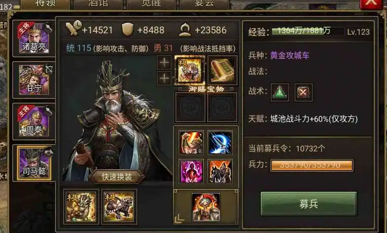 攻城掠地邺城副本怎么过