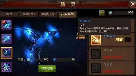 全民奇迹精灵什么技能好