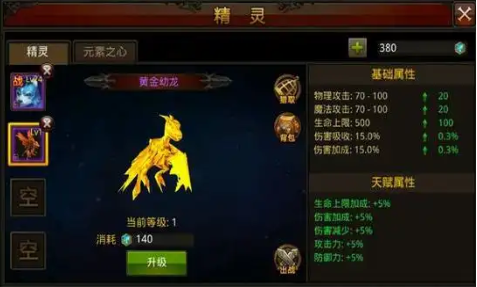 全民奇迹精灵什么技能好