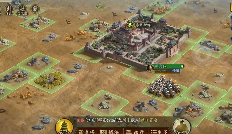 三国志战略版怎么使用驻守